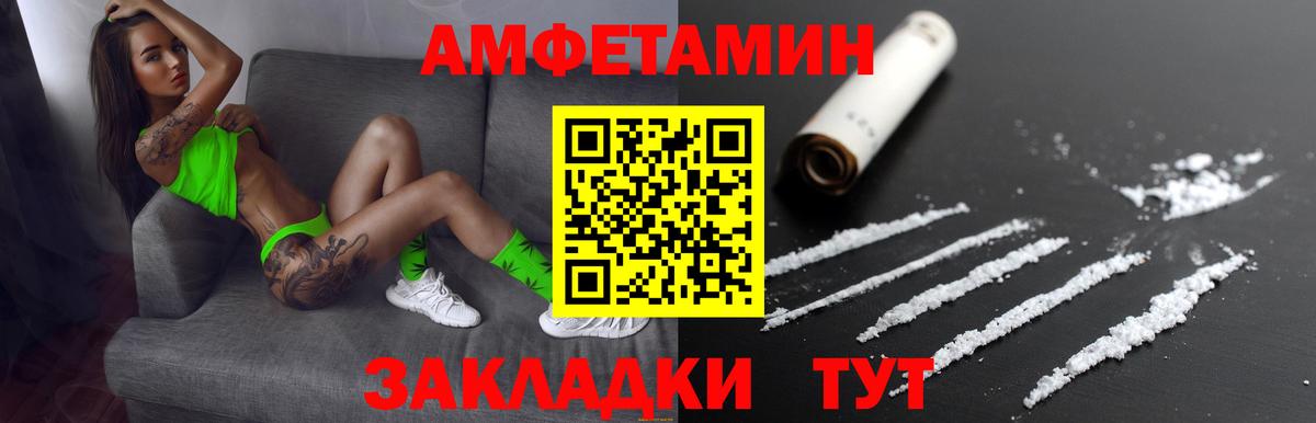 Кольчугино  Амфетамин VHQ  Вход с VPN 