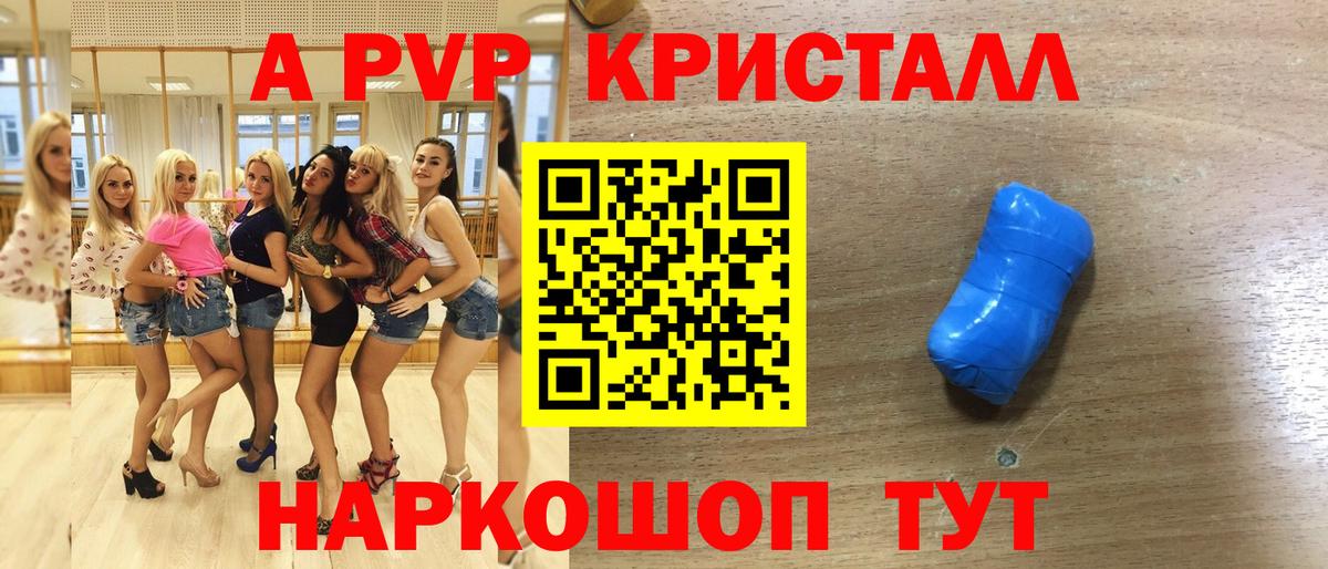 Alpha-PVP Crystall  Alpha-PVP крисы CK  Alpha-PVP  Кольчугино 
