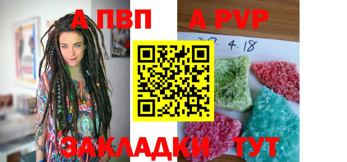 APVP Crystall Кольчугино