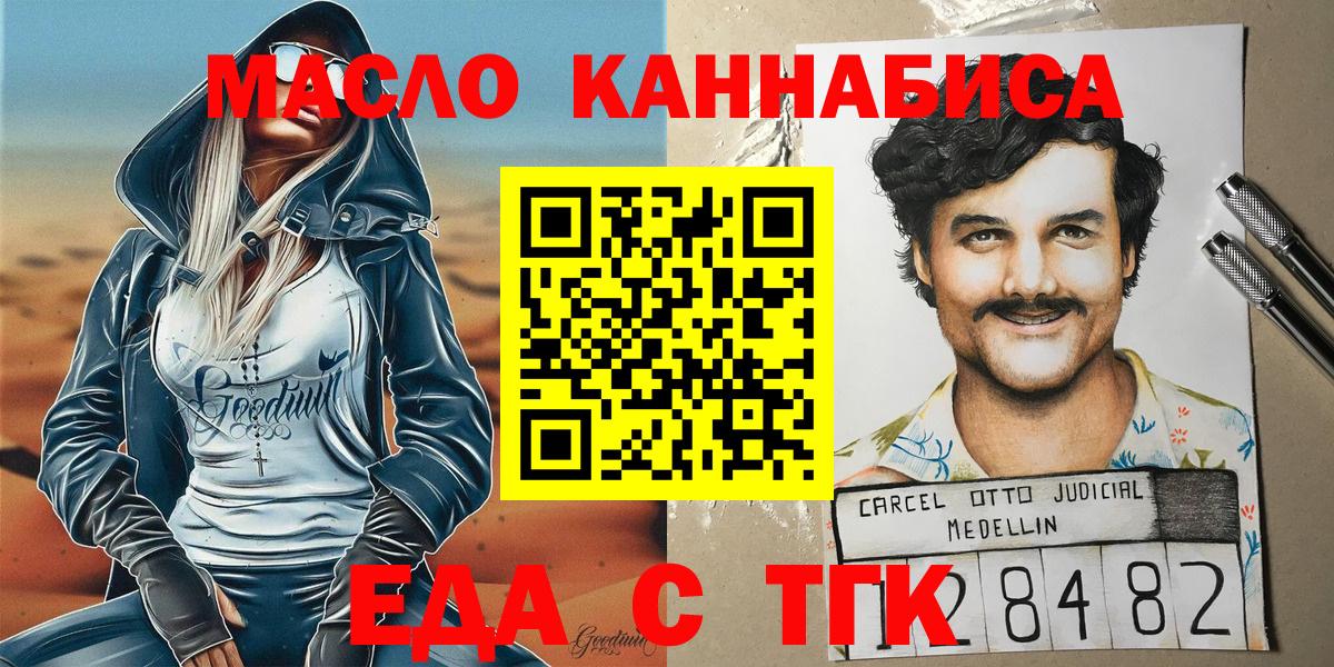 Кольчугино  Еда ТГК марихуана  Вход с VPN 
