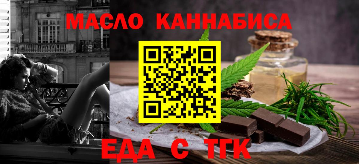Еда ТГК конопля  Кольчугино 