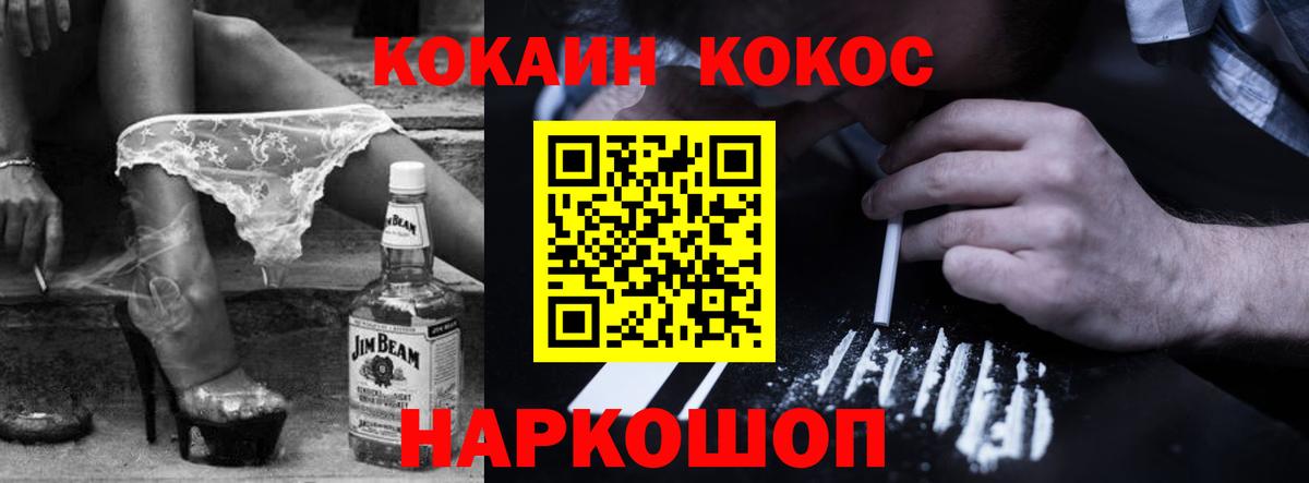 КОКАИН Эквадор Кольчугино