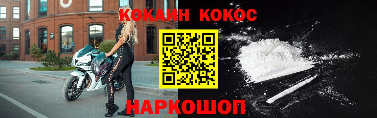 Кольчугино  Cocaine Колумбийский  Кокаин  Вход с VPN 