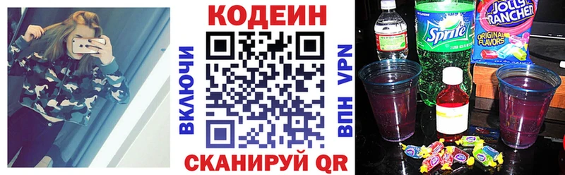 mega зеркало  Кольчугино  Кодеиновый сироп Lean напиток Lean (лин) 