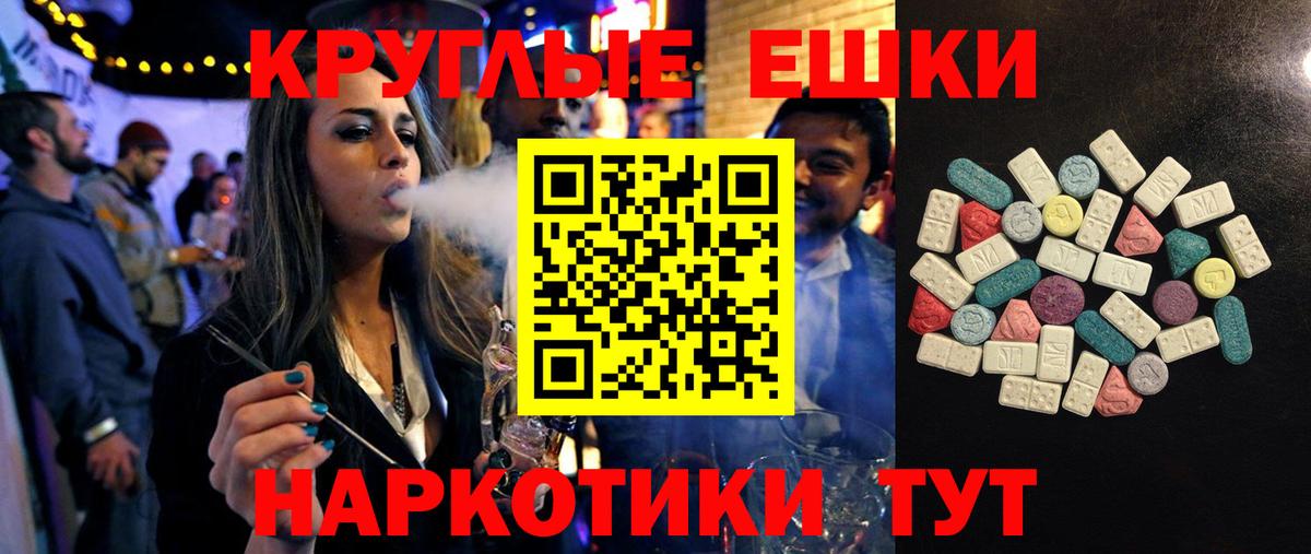 Кольчугино  ЭКСТАЗИ VHQ  Ecstasy ешки  ЭКСТАЗИ  даркнет как зайти  Вход с VPN 