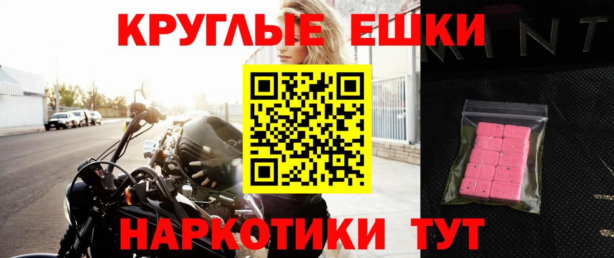 Экстази 99% Кольчугино