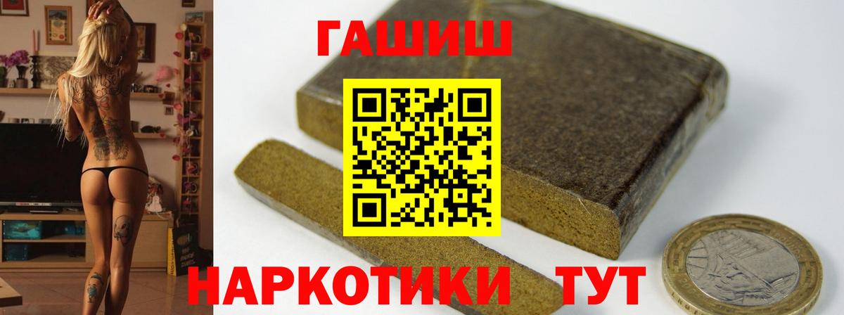 ГАШ индика сатива Кольчугино