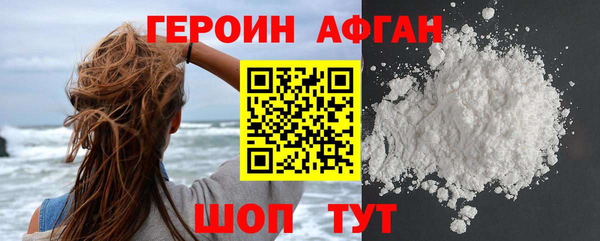 Кольчугино  Героин VHQ  Вход с VPN 