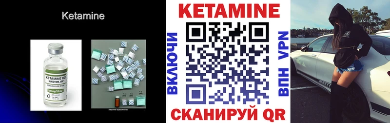 КЕТАМИН VHQ  дарнет шоп  Кольчугино 