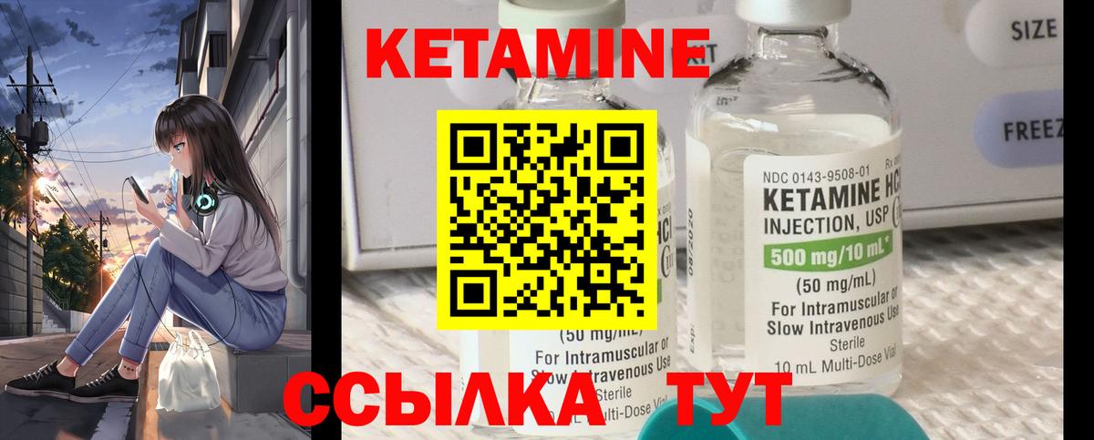Кетамин ketamine  Вход с VPN  Кольчугино  shop клад  Кетамин VHQ 
