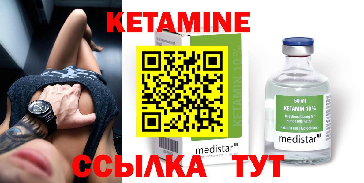 Кетамин ketamine  Кольчугино 