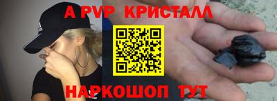 альфа пвп Гатчина