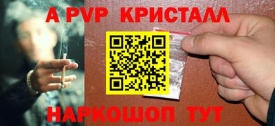 альфа пвп Гатчина