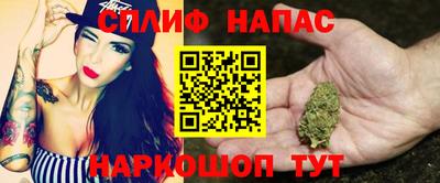 каннабис Бийск