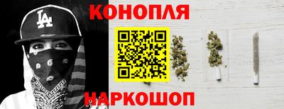 каннабис Бийск