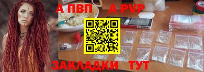альфа пвп Гатчина
