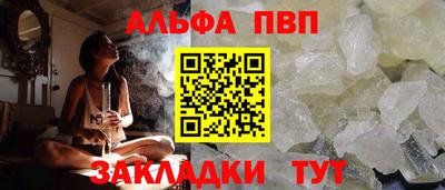 альфа пвп Гатчина