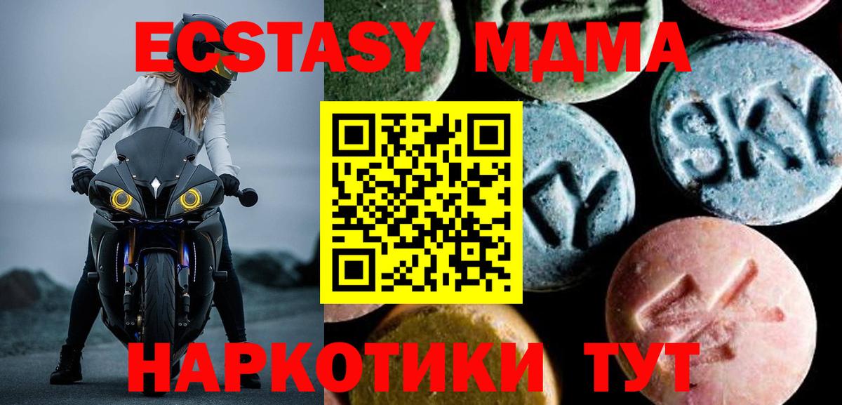 МДМА  Вход с VPN  MDMA кристаллы  Кольчугино  MDMA VHQ 
