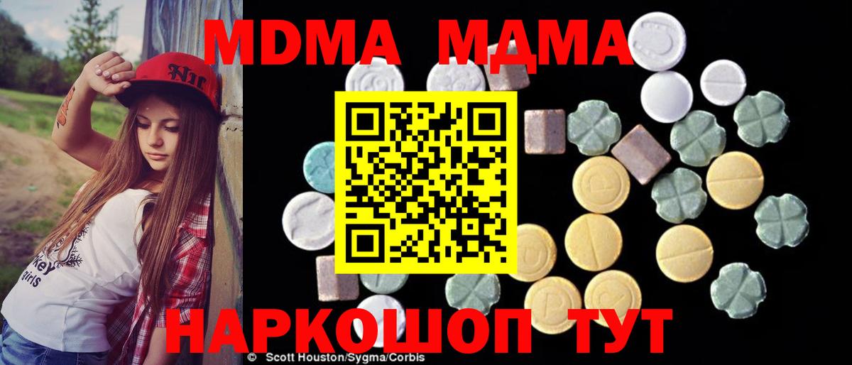 MDMA молли Кольчугино