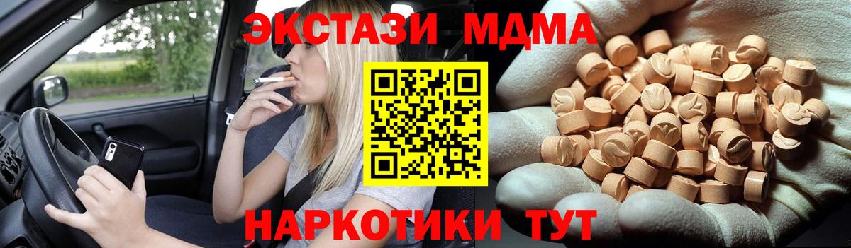 МДМА кристаллы Кольчугино