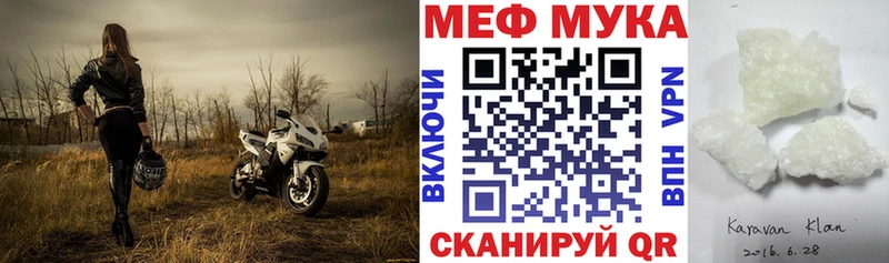 Меф мяу мяу  Кольчугино