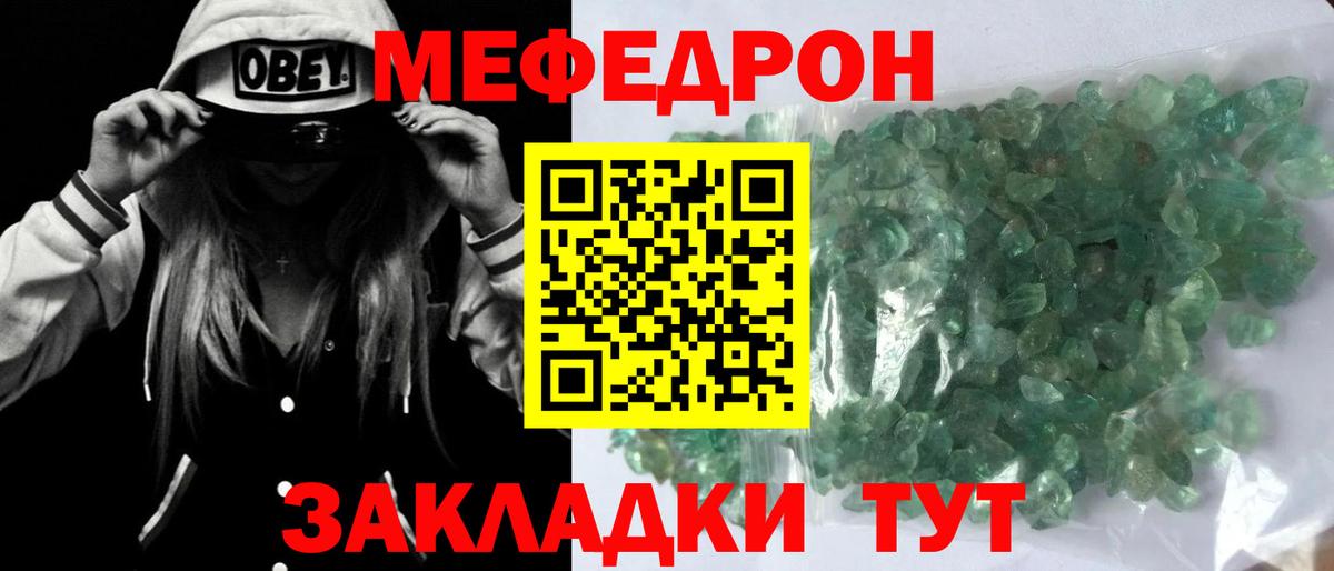 как найти закладки  Кольчугино  МЕФ mephedrone  Меф мяу мяу  Мефедрон 