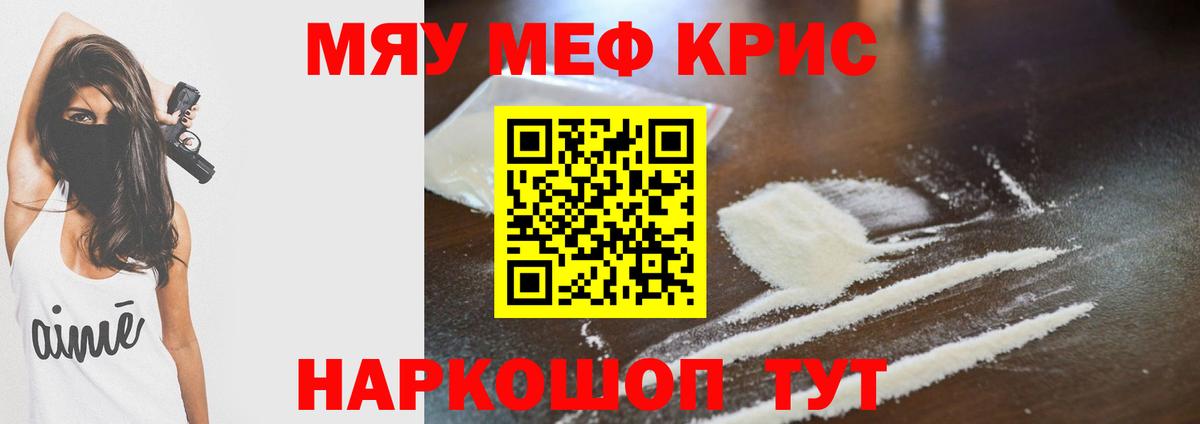 МЕФ кристаллы Кольчугино