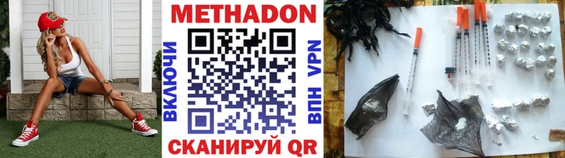 МЕТАДОН methadone Кольчугино