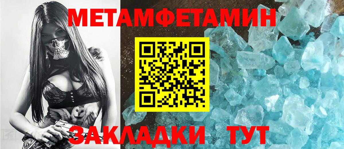 Кольчугино  Первитин  Вход с VPN  Первитин Methamphetamine 