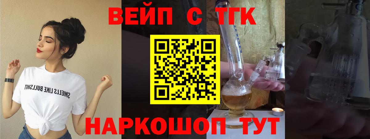 Кольчугино  ТГК Wax  купить  сайты  Вход с VPN 